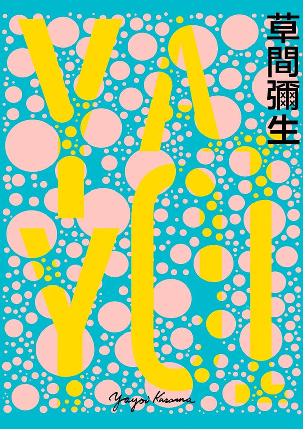 Yayoi Kusama yellow on Blue Poster